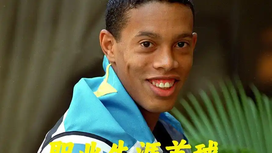 连胜纪录